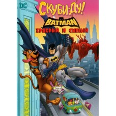 Скуби Ду и Бэтмен: Храбрый и смелый / Scooby-Doo & Batman: the Brave and the Bold